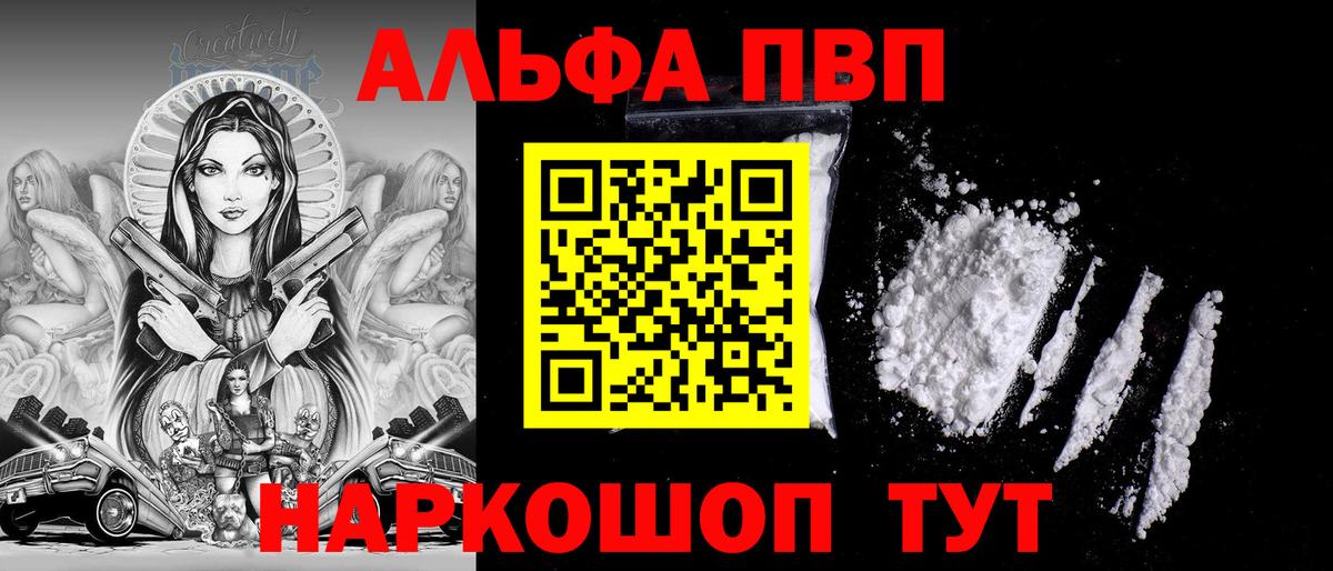 Лосино-Петровский  Альфа ПВП СК  Alpha-PVP  A-PVP крисы CK  Вход с VPN 