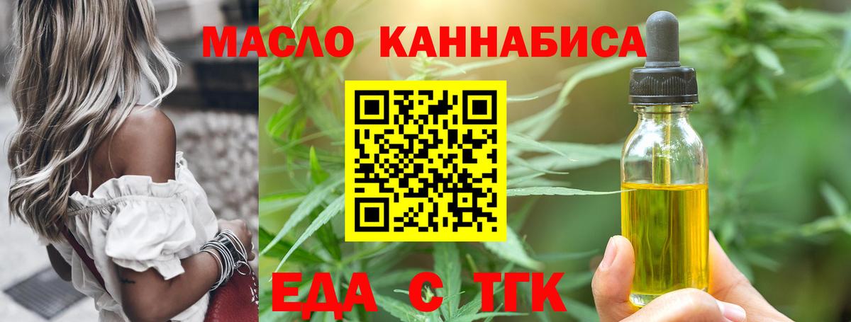 Лосино-Петровский  Еда ТГК конопля  Вход с VPN 