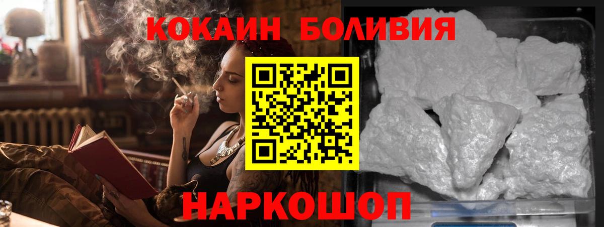 Лосино-Петровский  COCAIN 98%  Вход с VPN 
