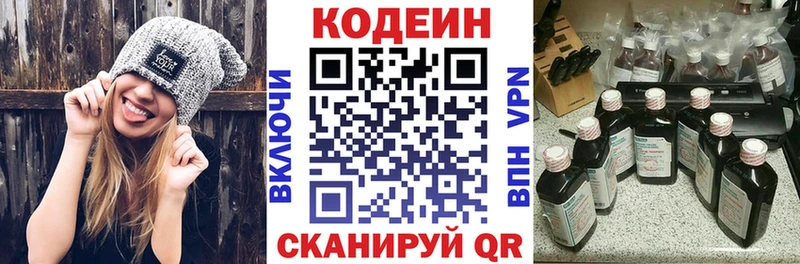 даркнет сайт  МЕГА ТОР  Кодеиновый сироп Lean напиток Lean (лин)  Лосино-Петровский 