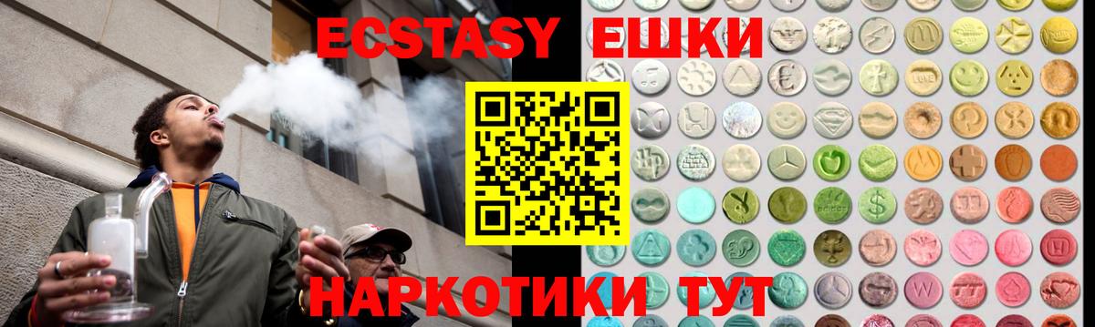 купить наркоту  Вход с VPN  Лосино-Петровский  Ecstasy  ЭКСТАЗИ mix  Экстази бентли 