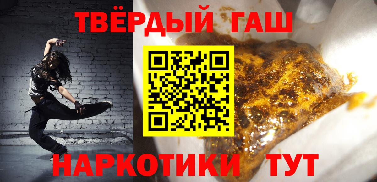 ГАШИШ  Гашиш убойный  Лосино-Петровский  Вход с VPN  ГАШ гарик 