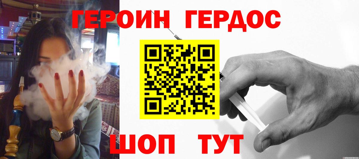 ГЕРОИН герыч Лосино-Петровский