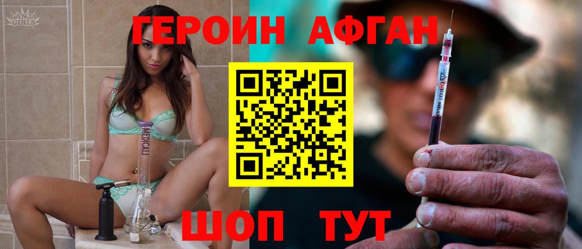 Лосино-Петровский  Героин Heroin  ГЕРОИН  Вход с VPN 