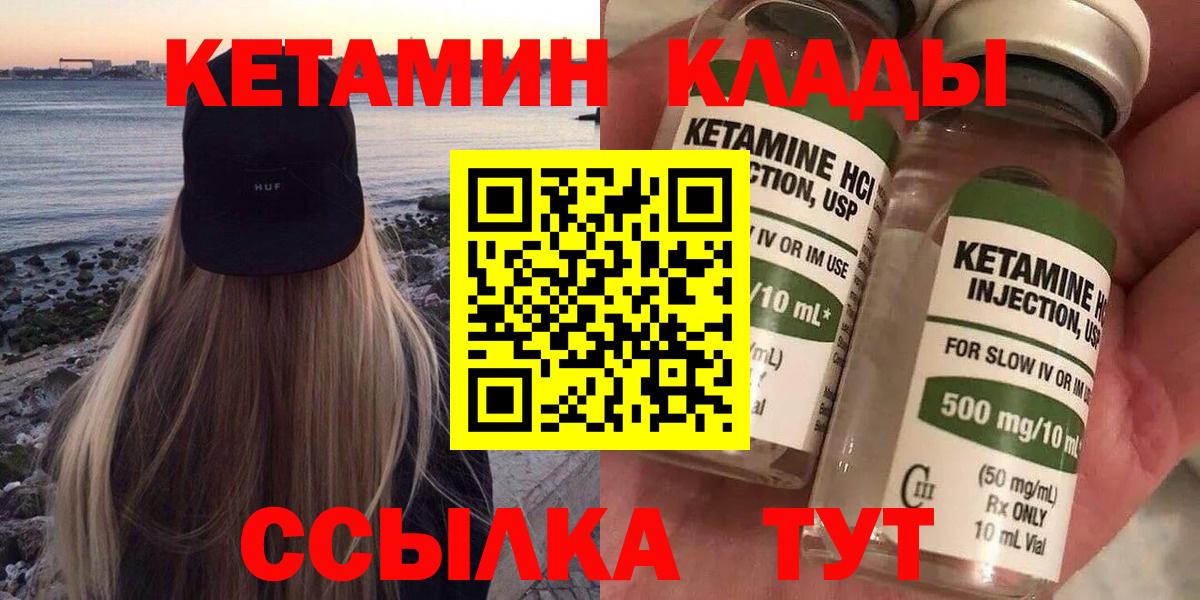 Кетамин ketamine Лосино-Петровский