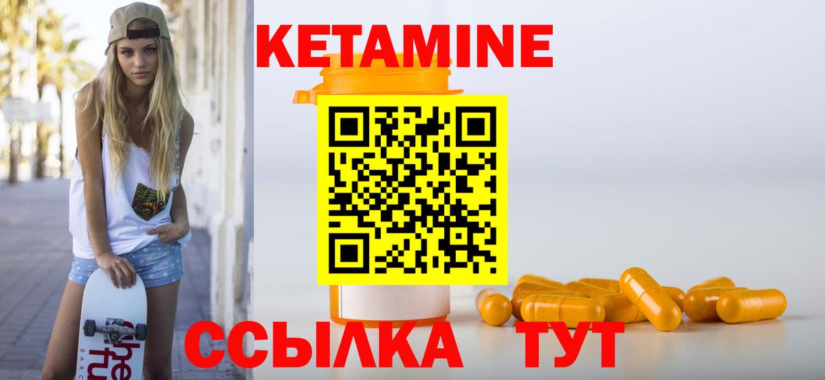 КЕТАМИН VHQ  Кетамин ketamine  Лосино-Петровский  mega ONION  Вход с VPN 