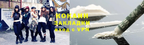 мяу мяу кристалл Алексеевка
