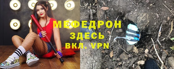 мяу мяу кристалл Алексеевка