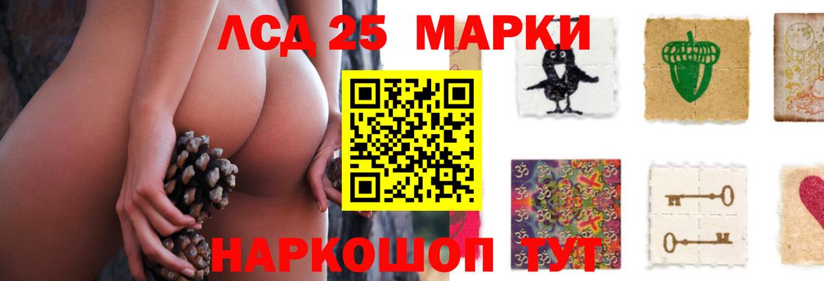 Лсд 25 экстази ecstasy Лосино-Петровский