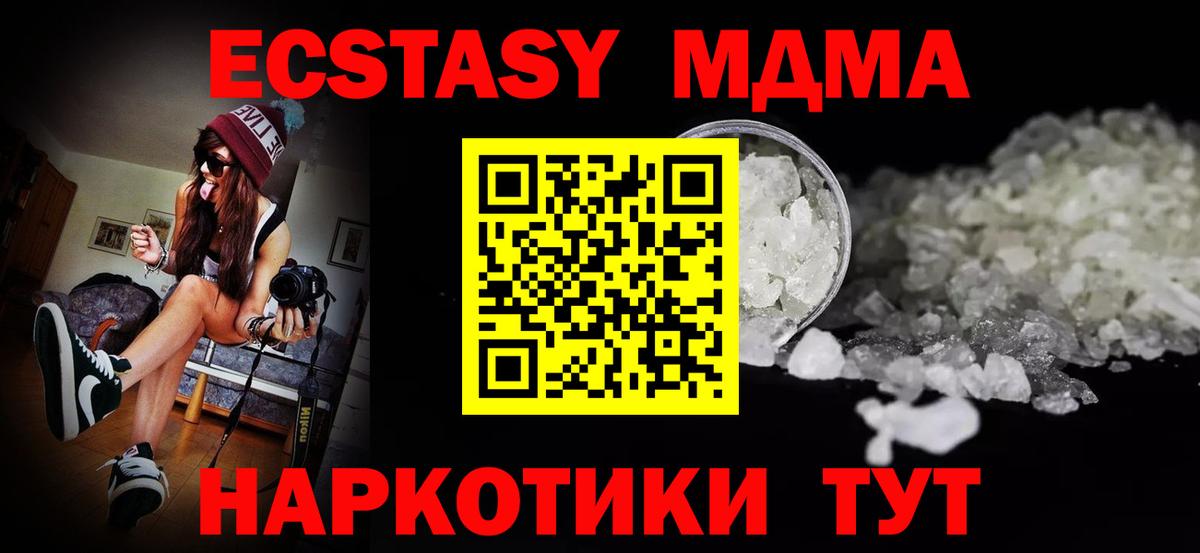 МДМА Molly  MDMA crystal  Лосино-Петровский  MDMA  Вход с VPN 