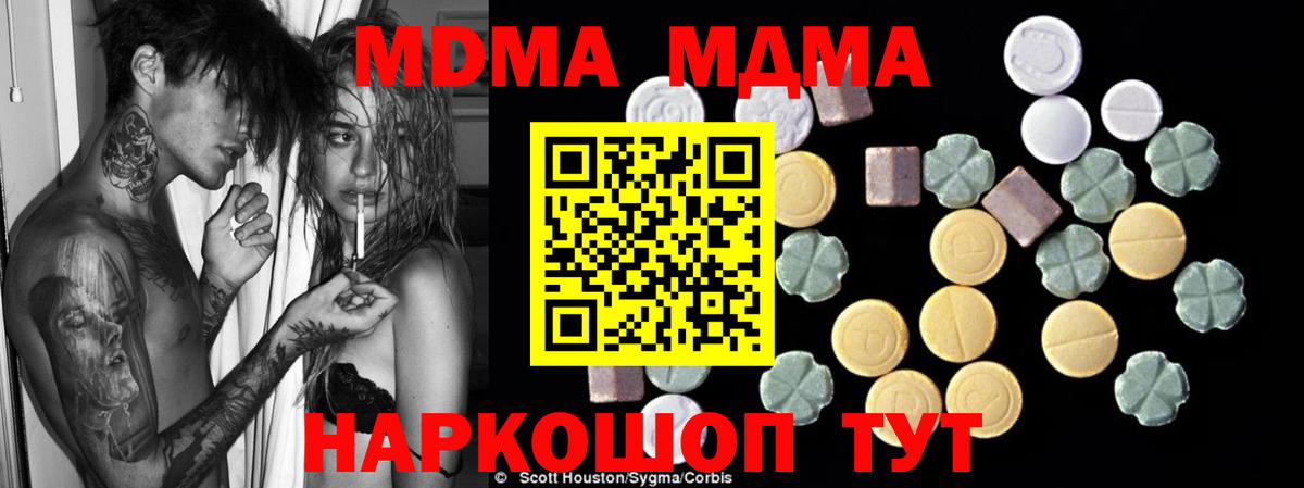 MDMA VHQ Лосино-Петровский