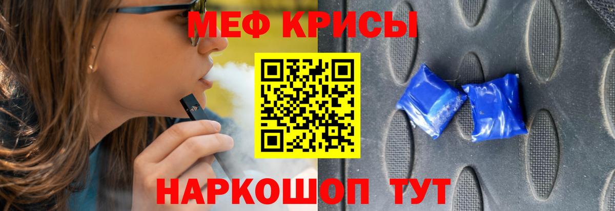 МЕФ кристаллы Лосино-Петровский