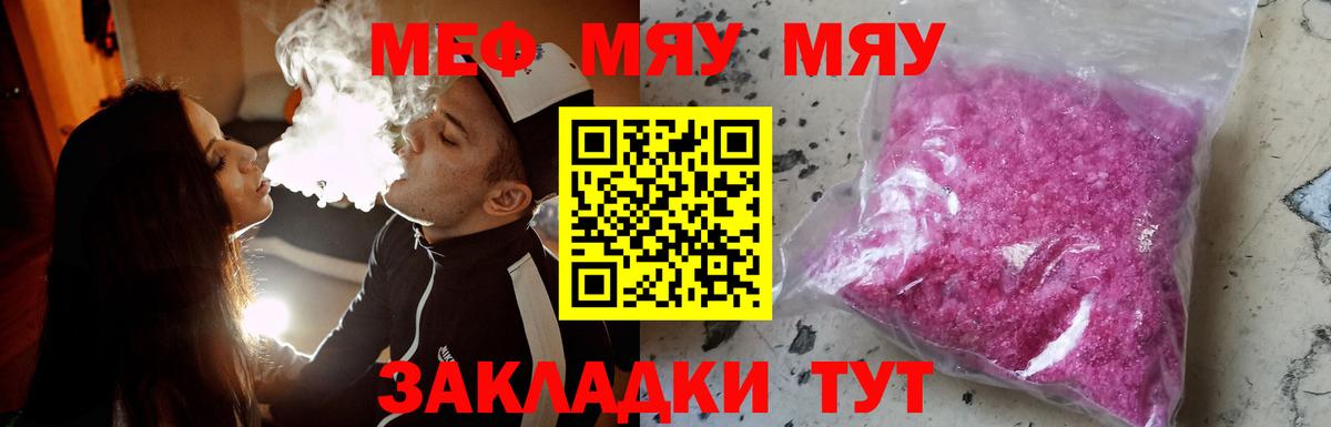 Лосино-Петровский  Меф мяу мяу  Меф  где продают наркотики  Вход с VPN  МЯУ-МЯУ мяу мяу 