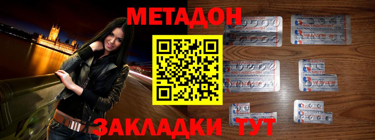 COCAIN  Лосино-Петровский  МЕТАДОН  Вход с VPN  Мефедрон кристаллы  Конопля  ГАШ 