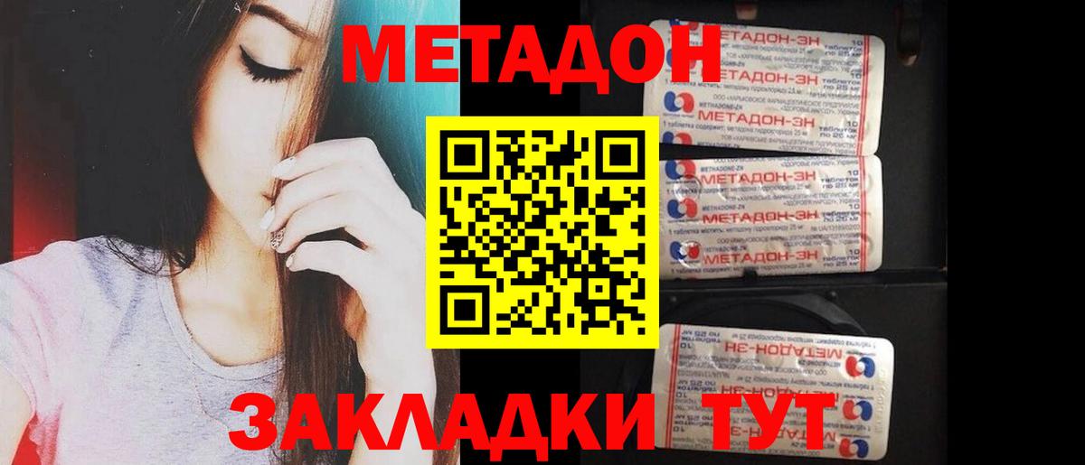 Лосино-Петровский  МЕТАДОН кристалл  Вход с VPN  Метадон мёд 