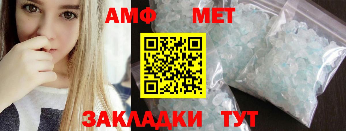 Лосино-Петровский  МЕТАМФЕТАМИН кристалл  Вход с VPN  МЕТАМФЕТАМИН кристалл 
