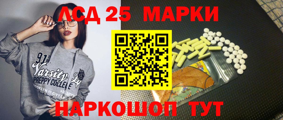 Лосино-Петровский  Марки N-bome 1,5мг  Наркотические марки  Вход с VPN 