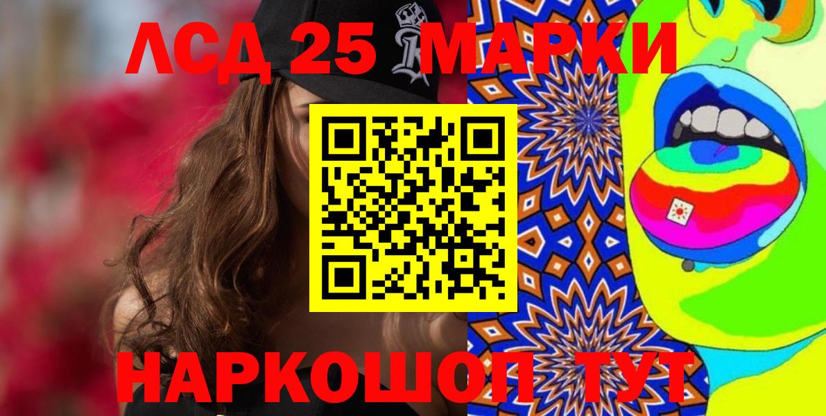 Марки 25I-NBOMe 1500мкг Лосино-Петровский